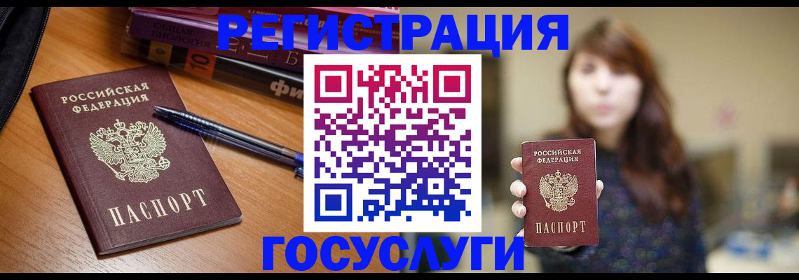 временная регистрация гарантия в Лесосибирске
