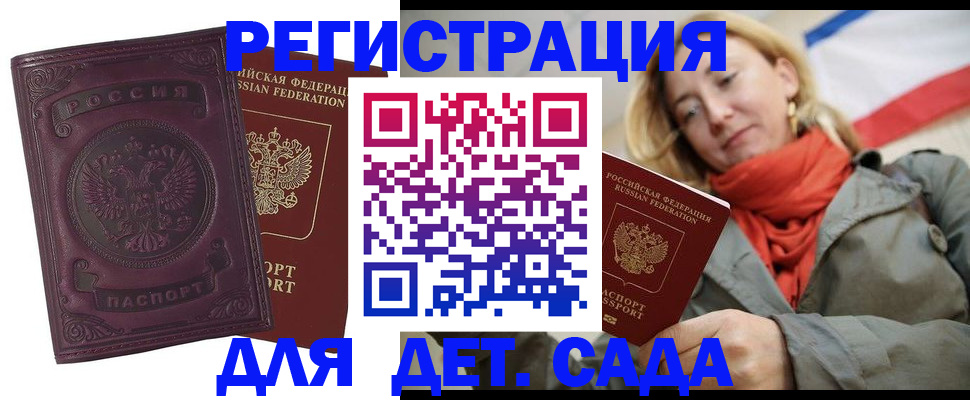 прописка гарантия в Лесосибирске
