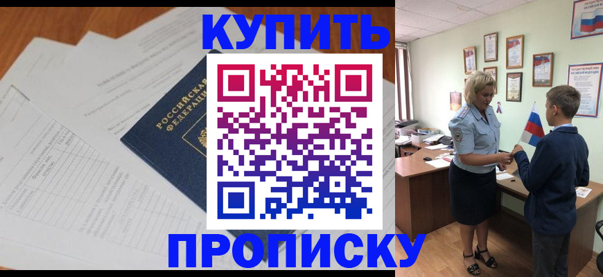 временная регистрация законно в Лесосибирске